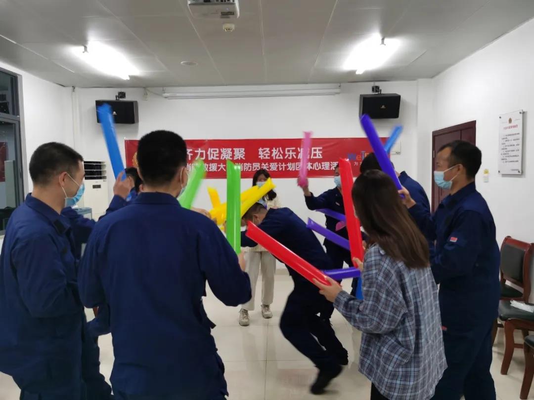 齊心促凝聚，輕松樂(lè)減壓 | 海珠區(qū)翠城消防救援站心理關(guān)愛(ài)團(tuán)體活動(dòng)
