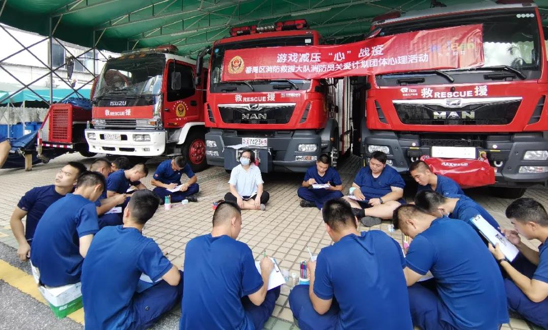 游戲“心”戰(zhàn)疫 | 祈福消防救援站、市橋消防救援站游戲減壓，輕松前行