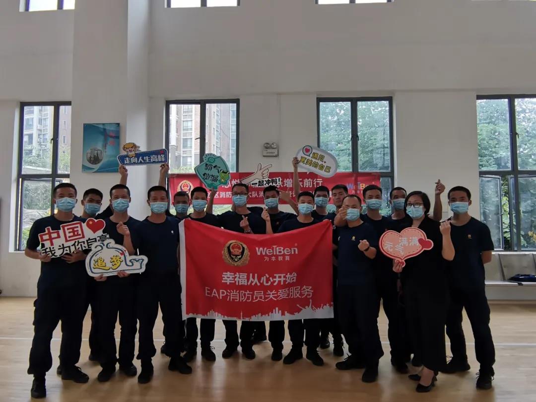 心悅心輕松，樂(lè)增樂(lè)前行 | 南沙消防救援站心理關(guān)愛(ài)團(tuán)體活動(dòng)