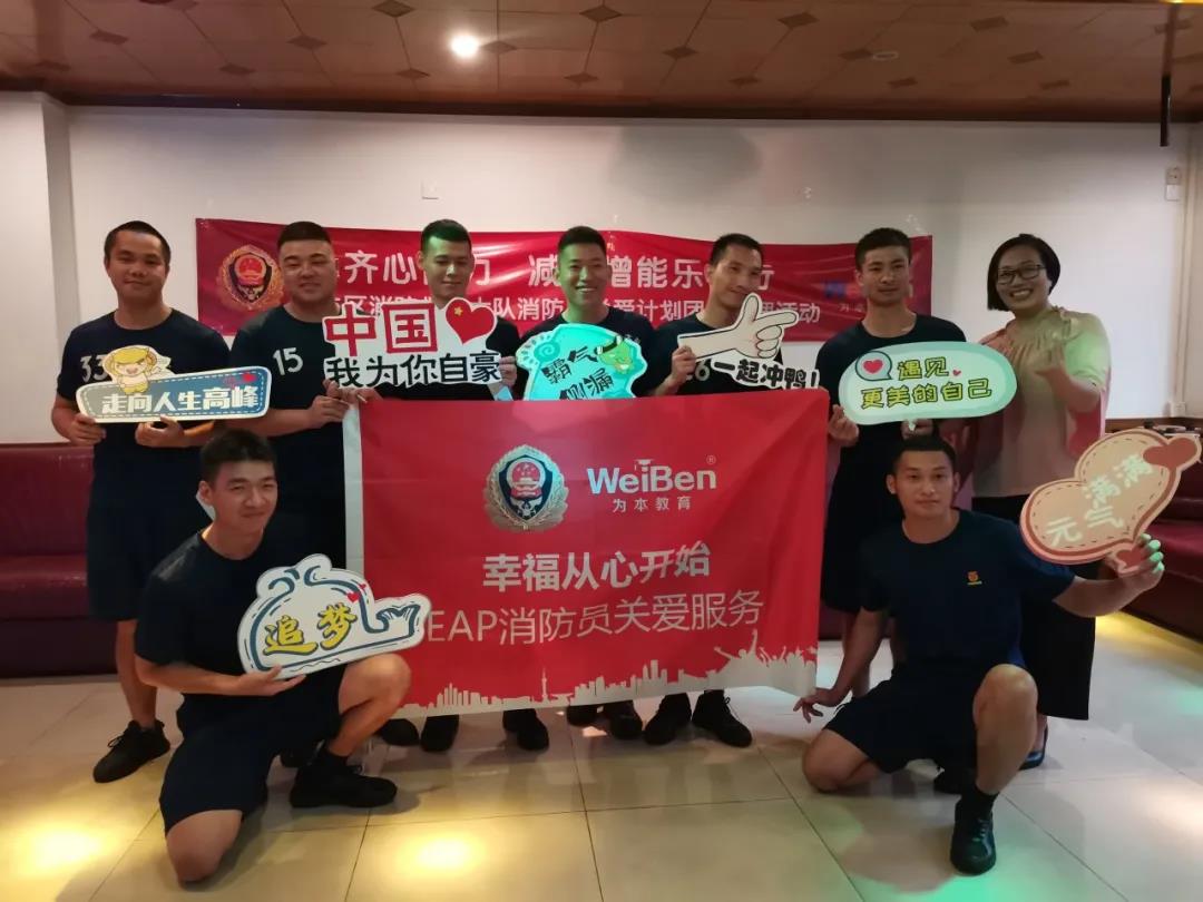 齊心協(xié)力，減壓增能樂前行 | 江南西消防救援站心理關(guān)愛團(tuán)體活動