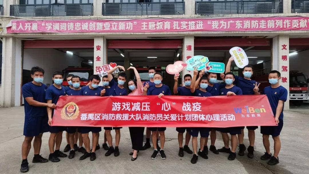 緩解壓力，輕松前行 | 亞運(yùn)城消防救援站游戲減壓，提升心能量