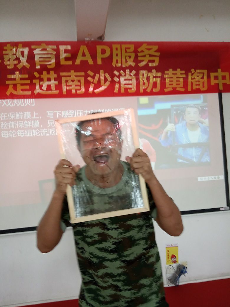 快樂(lè)消“煩”隊(duì) | 為本教研EAP服務(wù)走進(jìn)南沙區(qū)消防大隊(duì)