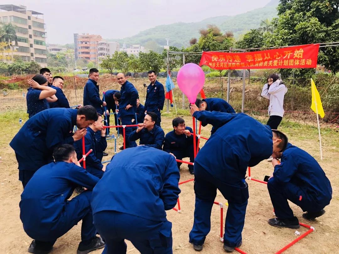幸福從心開始 | 廣州市天河區(qū)消防救援大隊幸福團建過新年