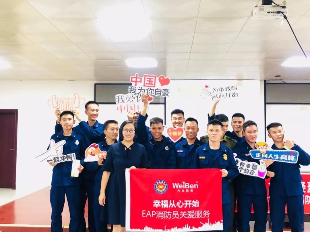 關(guān)注消防員身心健康，提升組織凝聚力、戰(zhàn)斗力——清遠市消防支隊消防員心理