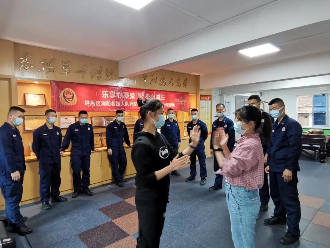 樂(lè)享心凝聚，輕松心減壓 | 東山消防救援站、解放路消防救援站心理關(guān)愛(ài)團(tuán)體活
