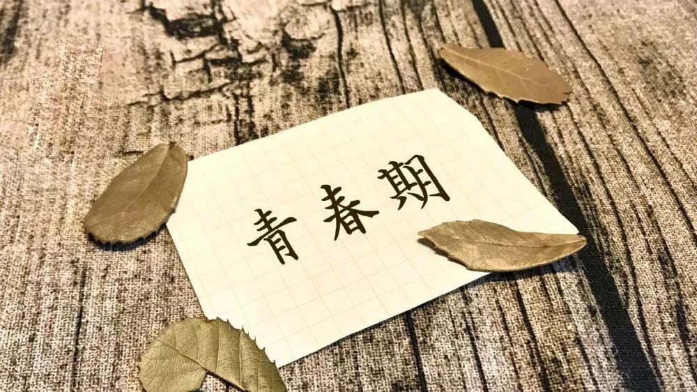 青少年心理：青春期，喜歡異性不是錯(cuò)