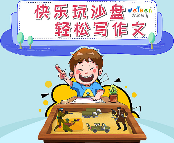 過早識(shí)字到底好不好,兒童教育游戲體驗(yàn)式學(xué)習(xí)更有益