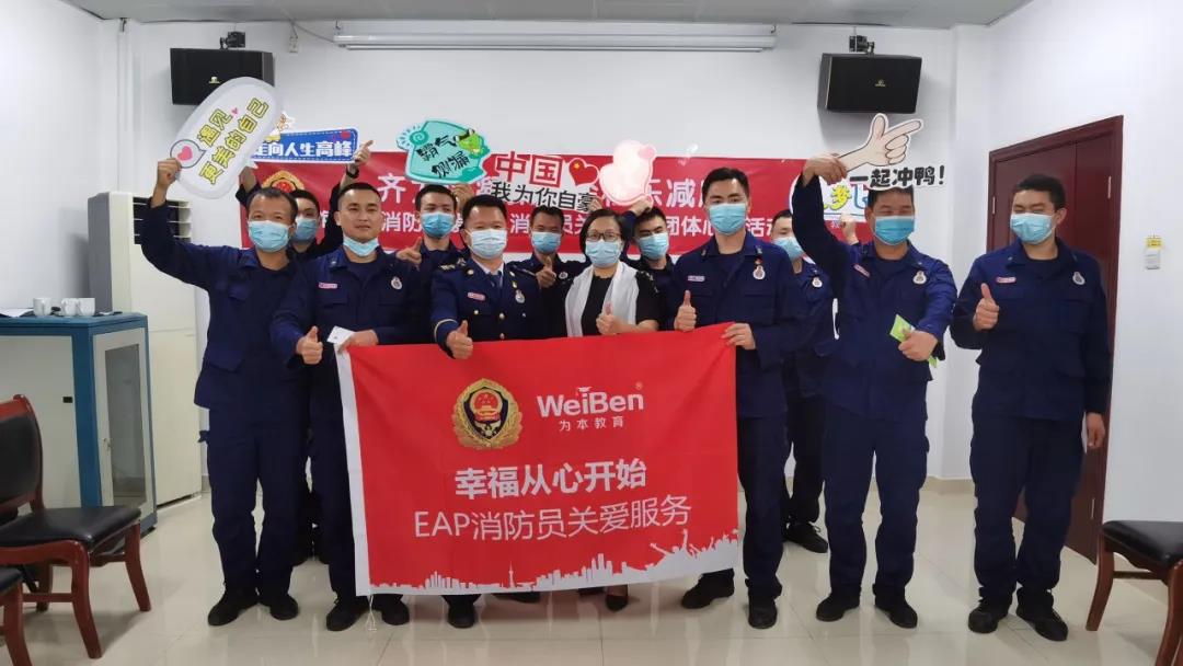 齊心促凝聚，輕松樂減壓 | 海珠區(qū)翠城消防救援站心理關(guān)愛團(tuán)體活動(dòng)