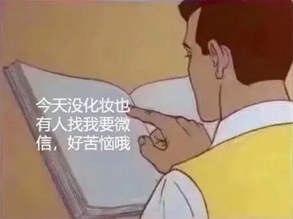 兩性心理嫉妒與自戀關系可能有關
