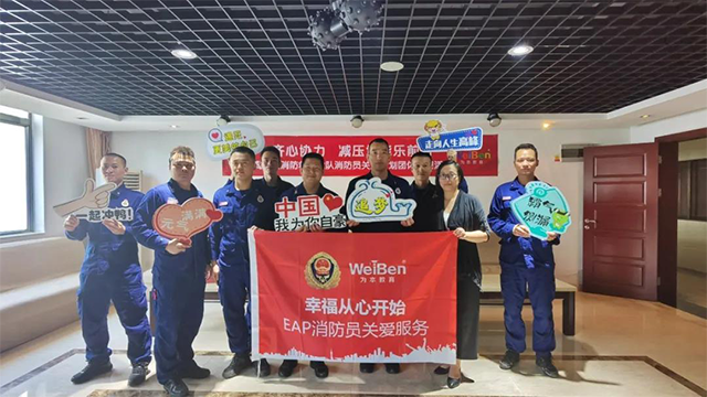 齊心協(xié)力，減壓增能樂前行 | 光大、逸景、沙溪消防救援站心理關(guān)愛團(tuán)體活動(dòng)
