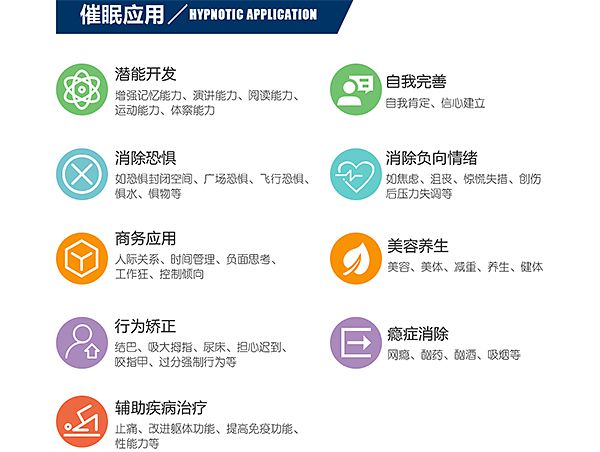 ngh催眠對(duì)睡眠和緩解壓力的益處
