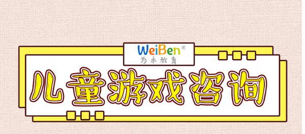 兒童教育游戲拉近親子距離，過(guò)動(dòng)兒媽媽的心聲