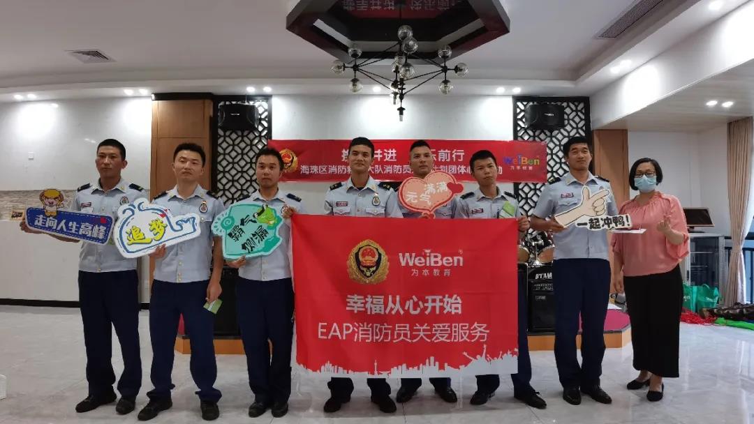 攜手并進(jìn) 快樂前行 | 瀝滘消防救援站、赤崗消防救援站游戲提升凝聚力