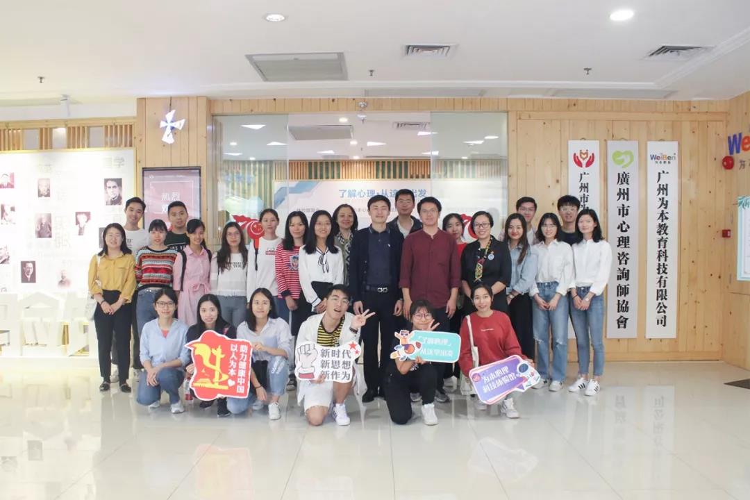 廣東外語外貿(mào)大學(xué)應(yīng)用心理學(xué)系師生團(tuán)隊(duì)蒞臨參觀為本心理科技體驗(yàn)館