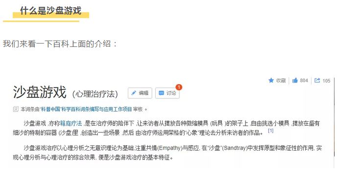 【通俗易懂】沙盤游戲?qū)τ诤⒆拥暮锰帲?>
                </div>
            </a>
        </div>
        <div   id=