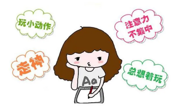 ADHD對孩子的負(fù)面影響有哪些？